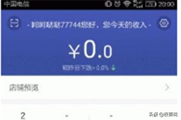 云e宝工厂版app(图7)