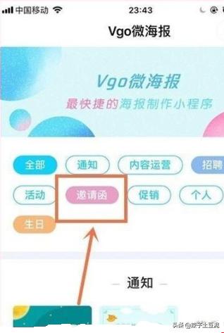 电子请柬制作软件app(图4)