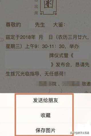 电子请柬制作软件app(图6)