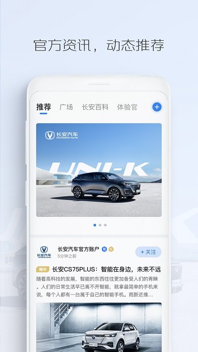 长安汽车app官方下载