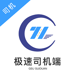 极速司机端app