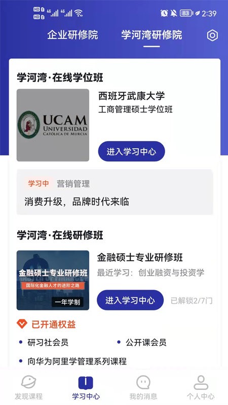 学河湾研修院下载