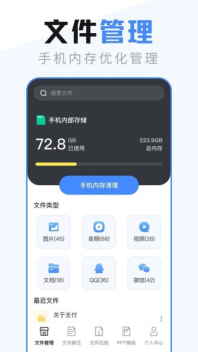 es文件管理器app下载