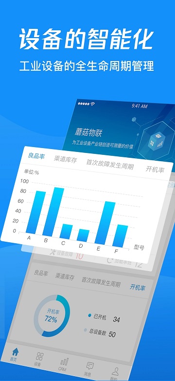 蘑菇圈iem app下载