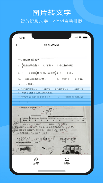 试卷百分宝手机版下载