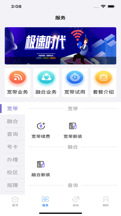 师哥在线app下载