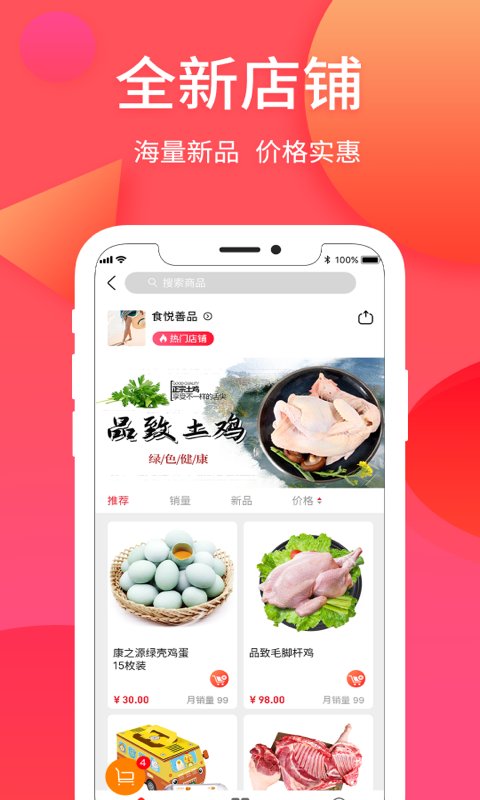 纳思品致app下载