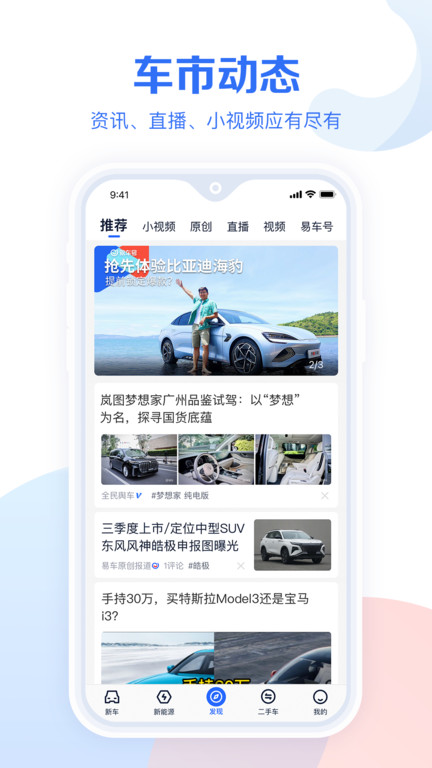 汽车报价大全app官方免费版下载