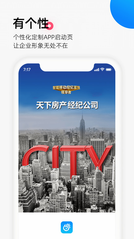 掌上好房通app下载安装