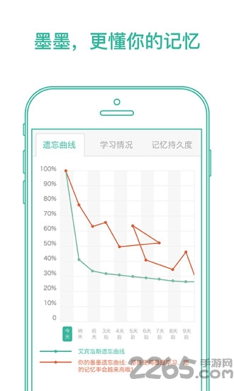 墨墨背单词app下载最新版