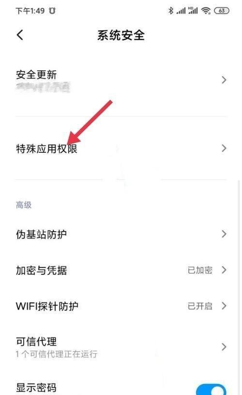 风险查一查app(改名摸象)(图4)