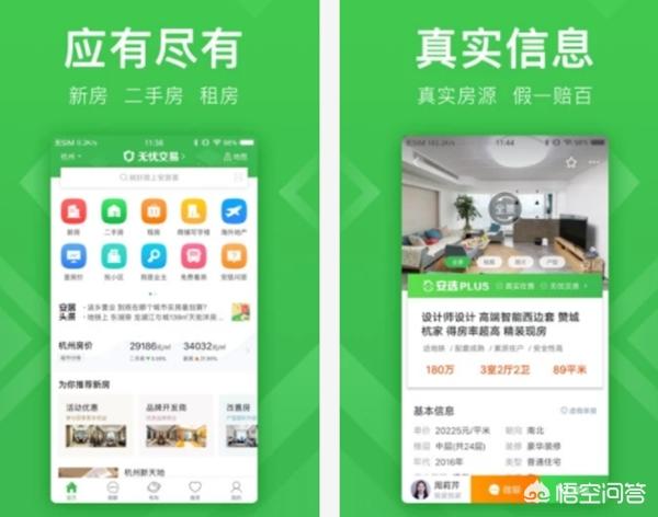 友房通官方版(图5)