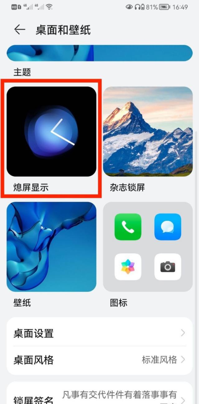 悬浮秒表时钟app(图3)