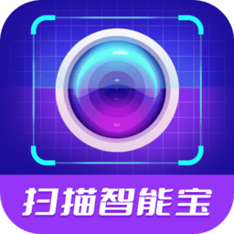 扫描智能宝app最新版