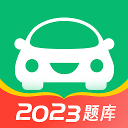 考拉驾考驾校宝典2022