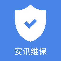 安讯维保app