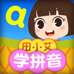 小学生学拼音app软件