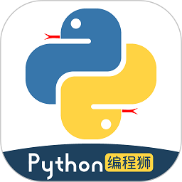 python编程狮手机版