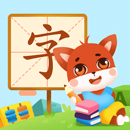 跟我学写汉字app