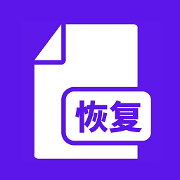 手机恢复助手app