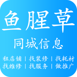 鱼腥草app