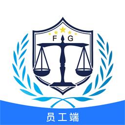 奉公员工端app