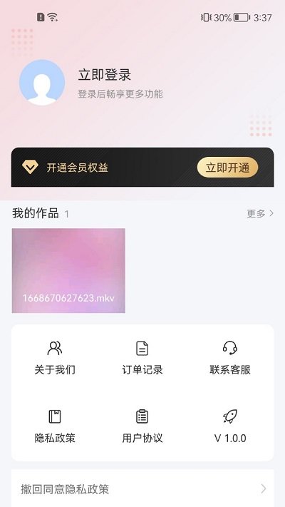 转转大师视频格式转换app