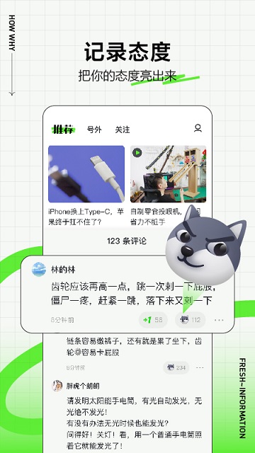 头条搜索app最新版本(改名为头条号外)