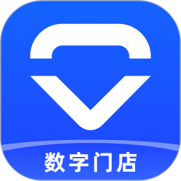 数字门店app