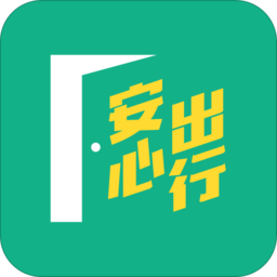 安心筑app