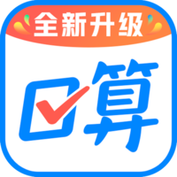 数学帮口算app