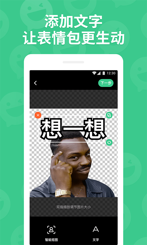 表情包斗图贴图app(改名贴纸工坊)