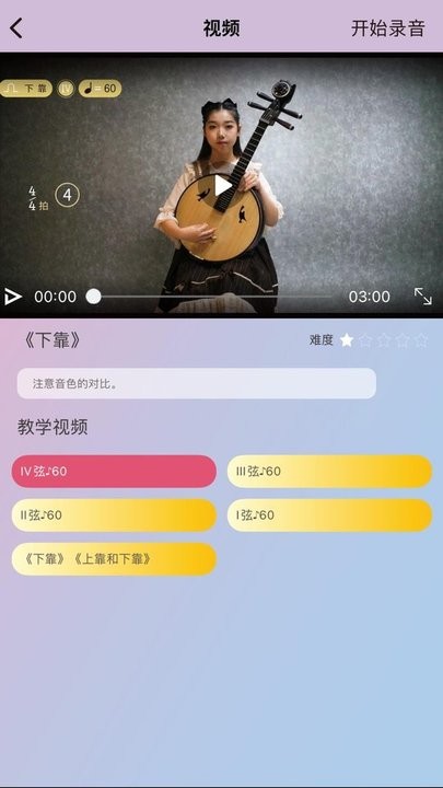 国韵方程学生端app最新版