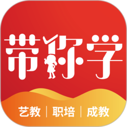 带你学app手机版