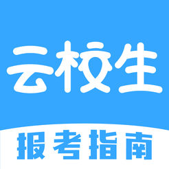 云校生app