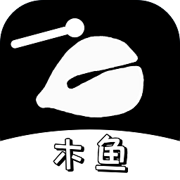 电子木鱼助手app