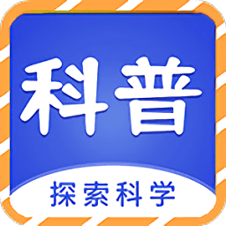 少儿科普故事绘本app