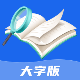 绻绻如意大字版app