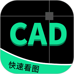 工程cad图纸快速看图app