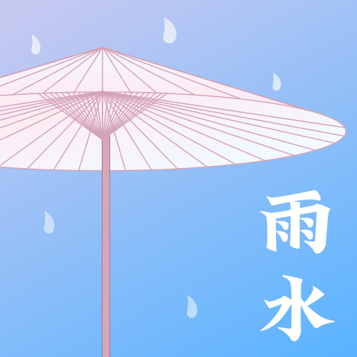 天气日历软件