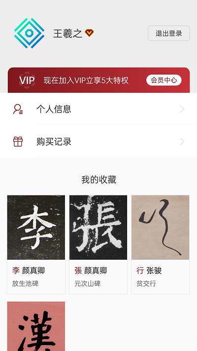 梅花书检在线书法字典平台app