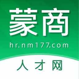 蒙商人才网官方版