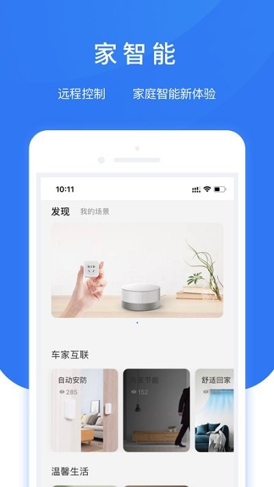 智享车生活手机版(改名ai小精灵)