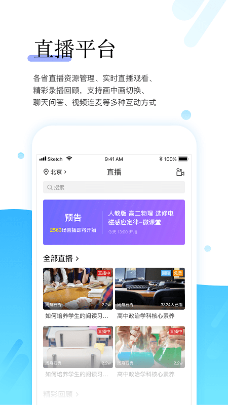 教师学习平台app最新版(更名师学宝)