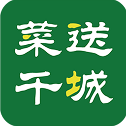 菜送千城app