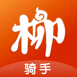 柳淘骑手端app