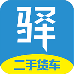 驿道用车app