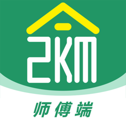 两公里家师傅端app