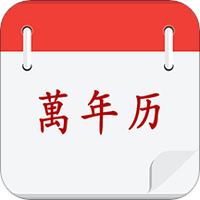 黄历择吉app