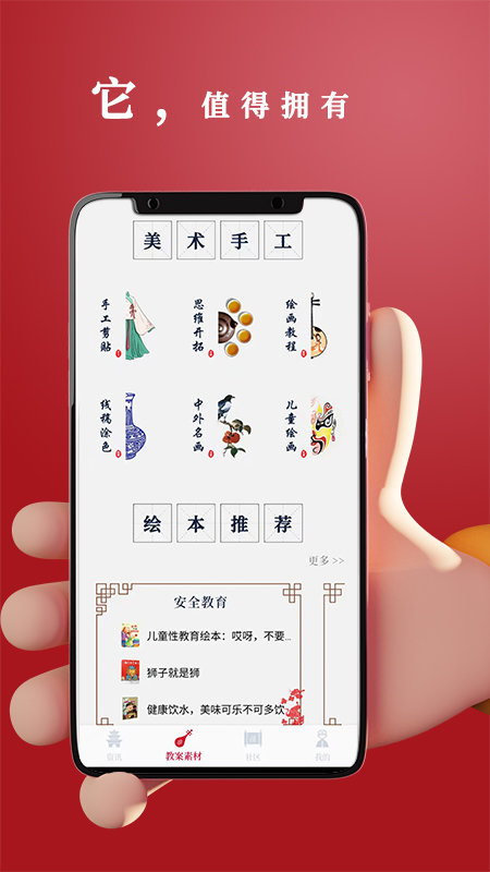 路灯花app(又名路灯花幼师之家)